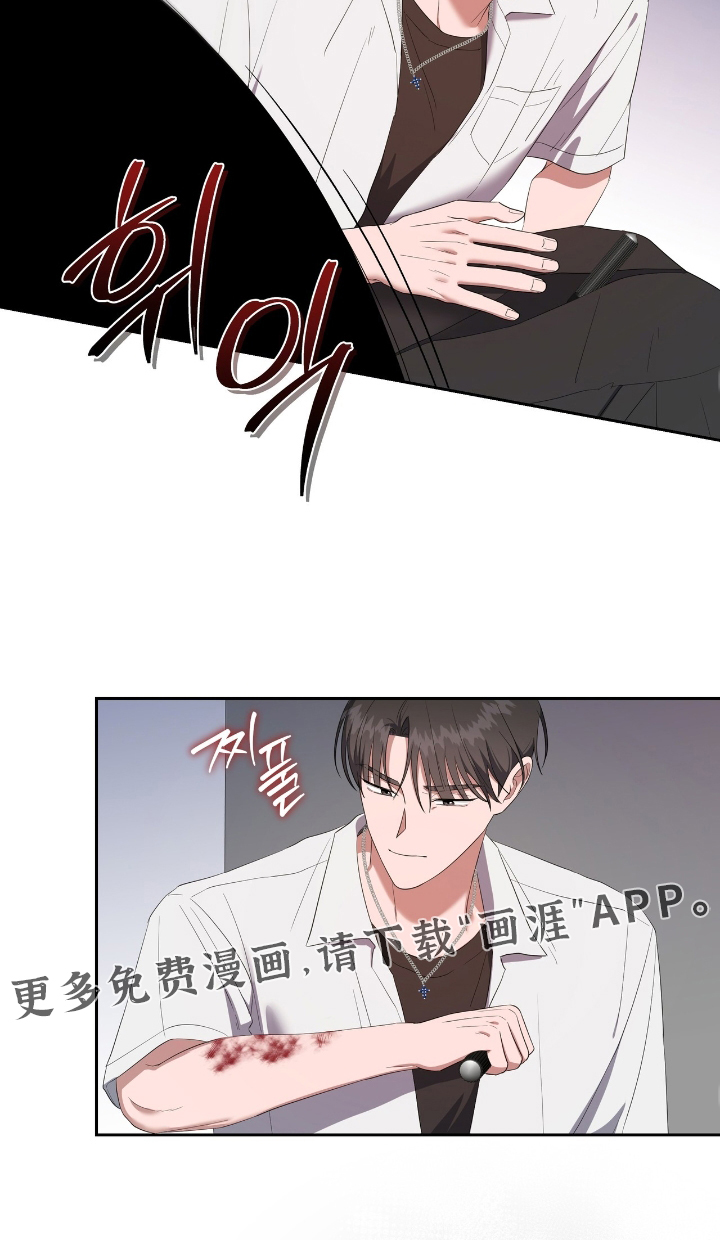 破碎的世界第28话图