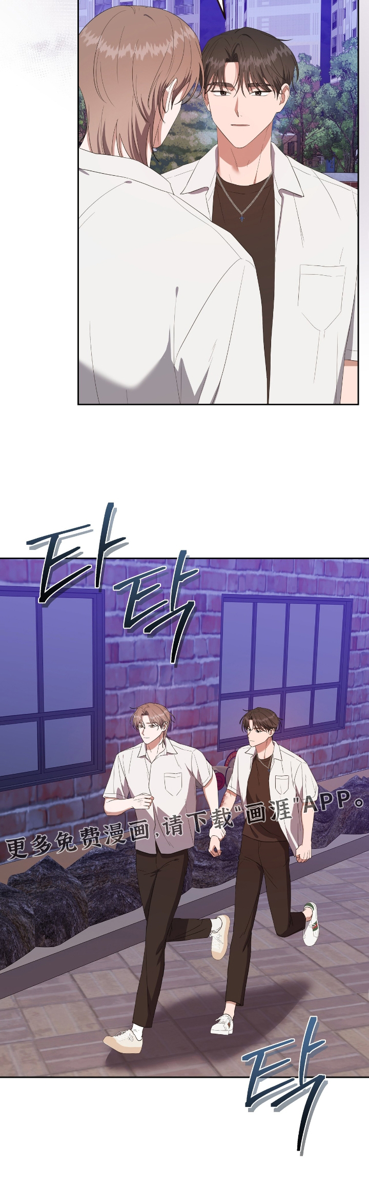 破碎的世界第29话图