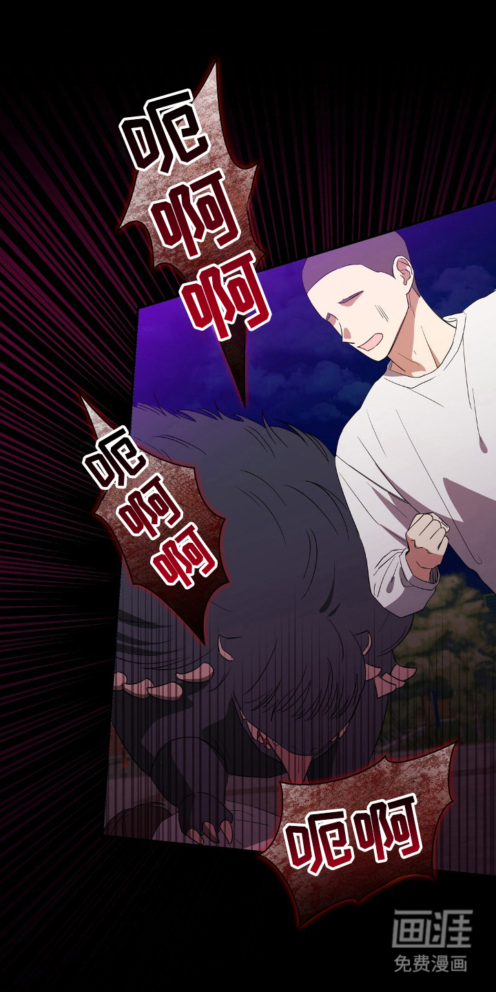 破碎的世界第3话图