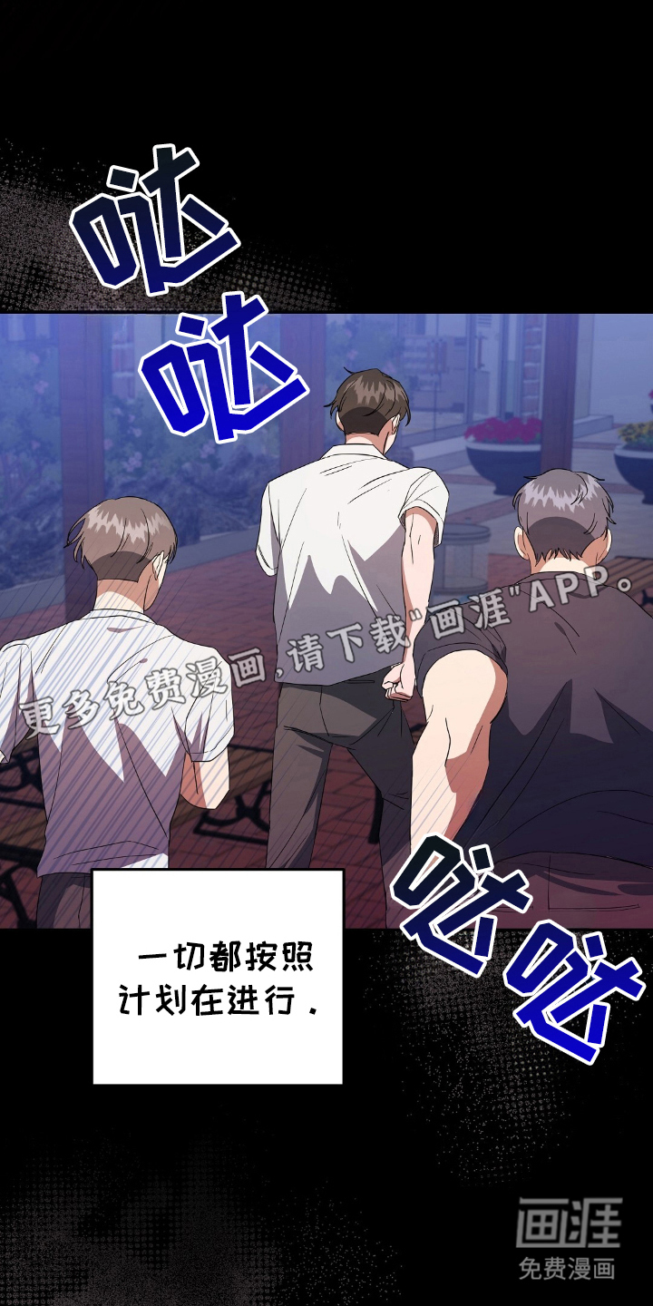 破碎的世界第3话图