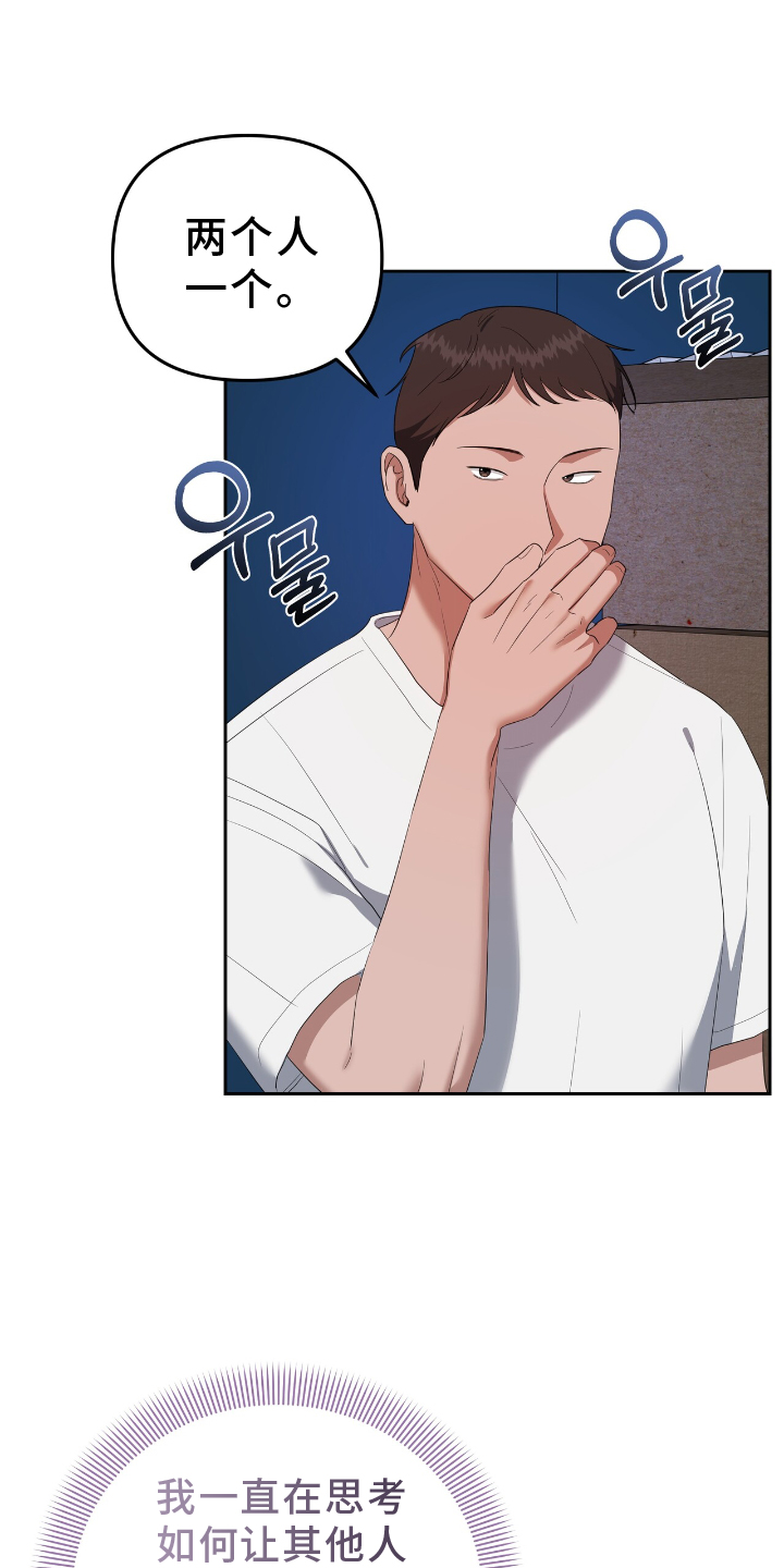 破碎的世界第33话图