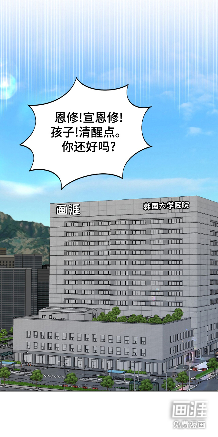 破碎的世界第4话图