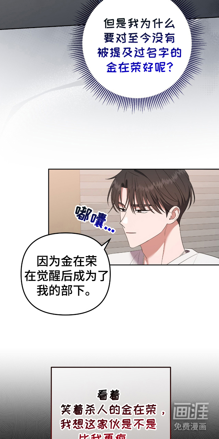 破碎的世界第4话图
