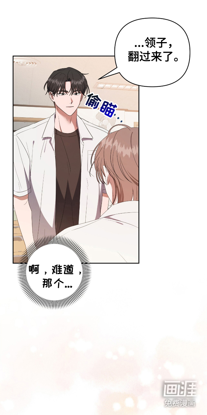 破碎的世界第7话图