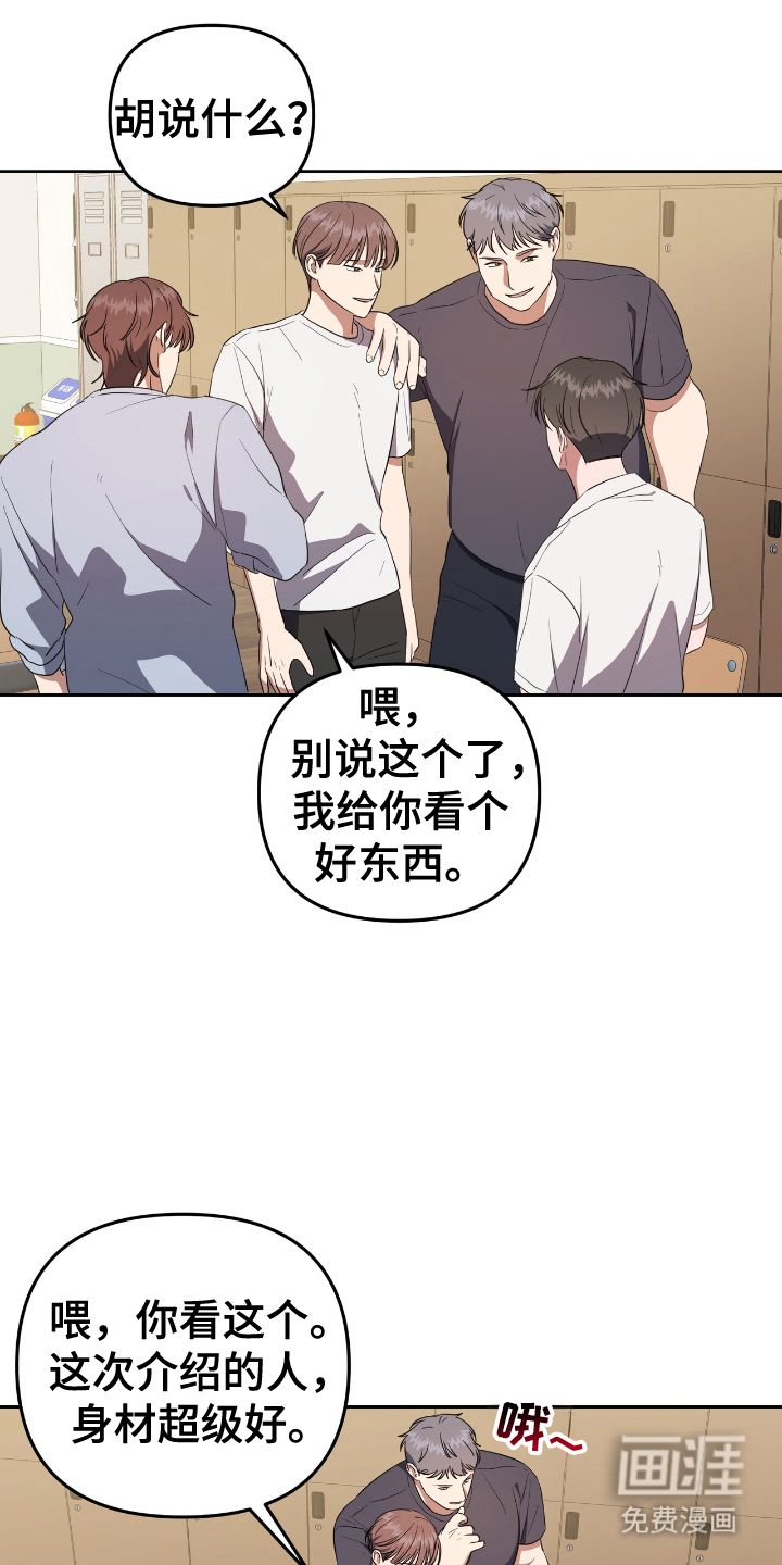 破碎的世界第9话图