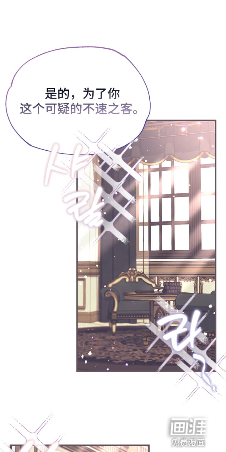 披风下的誓言第10话图