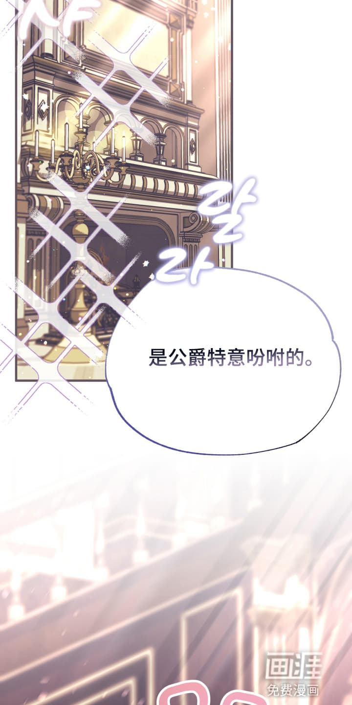 披风下的誓言第10话图