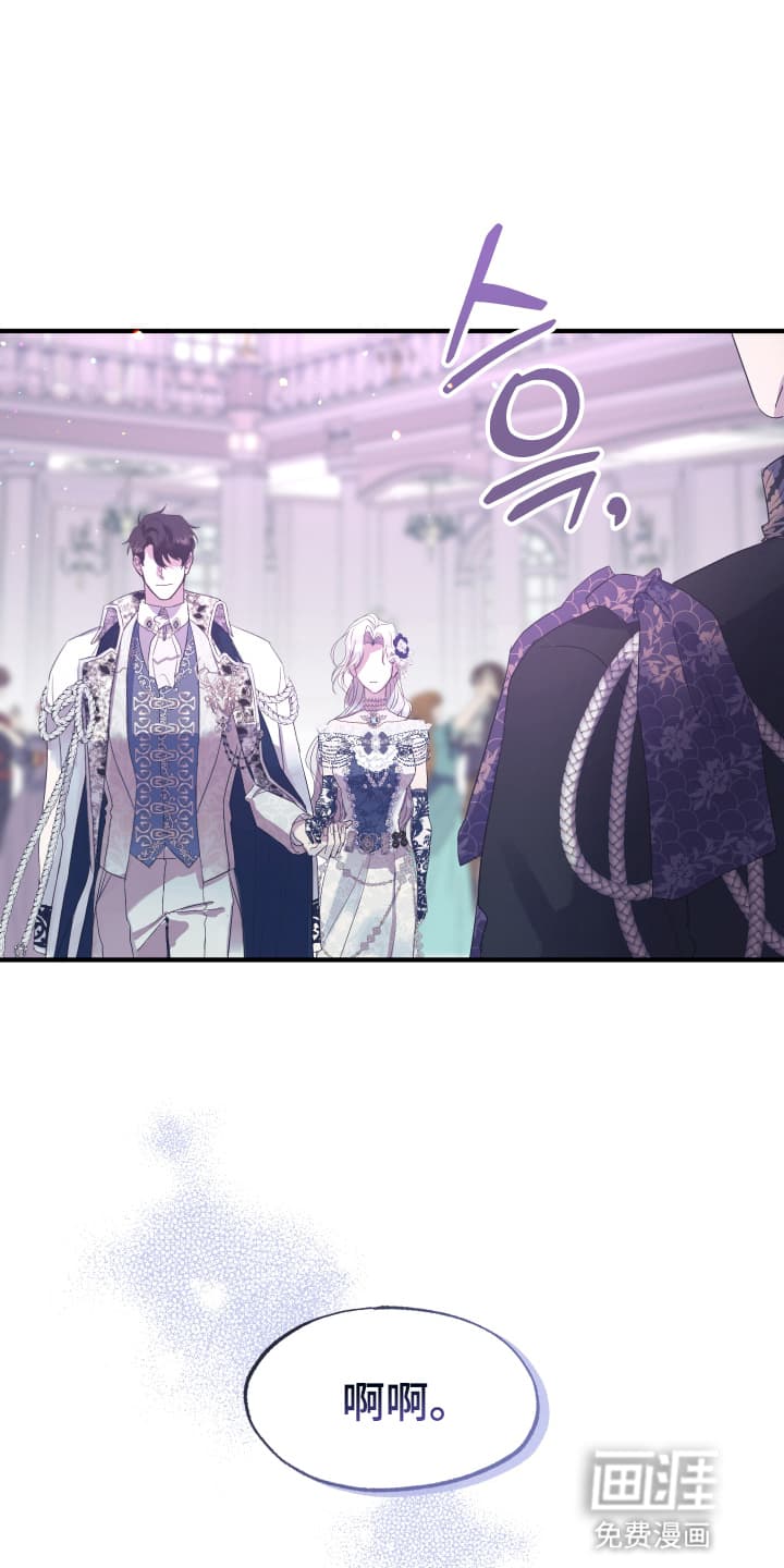 披风下的誓言第12话图