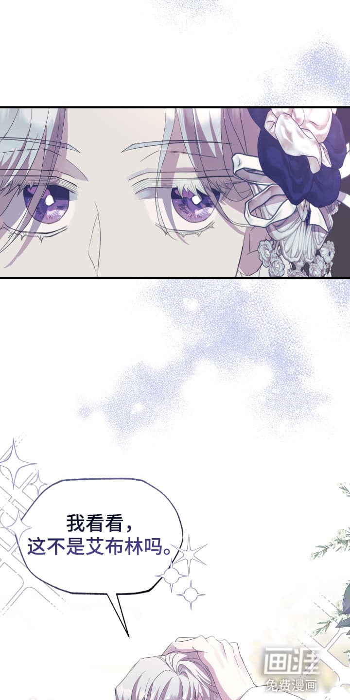 披风下的誓言第12话图