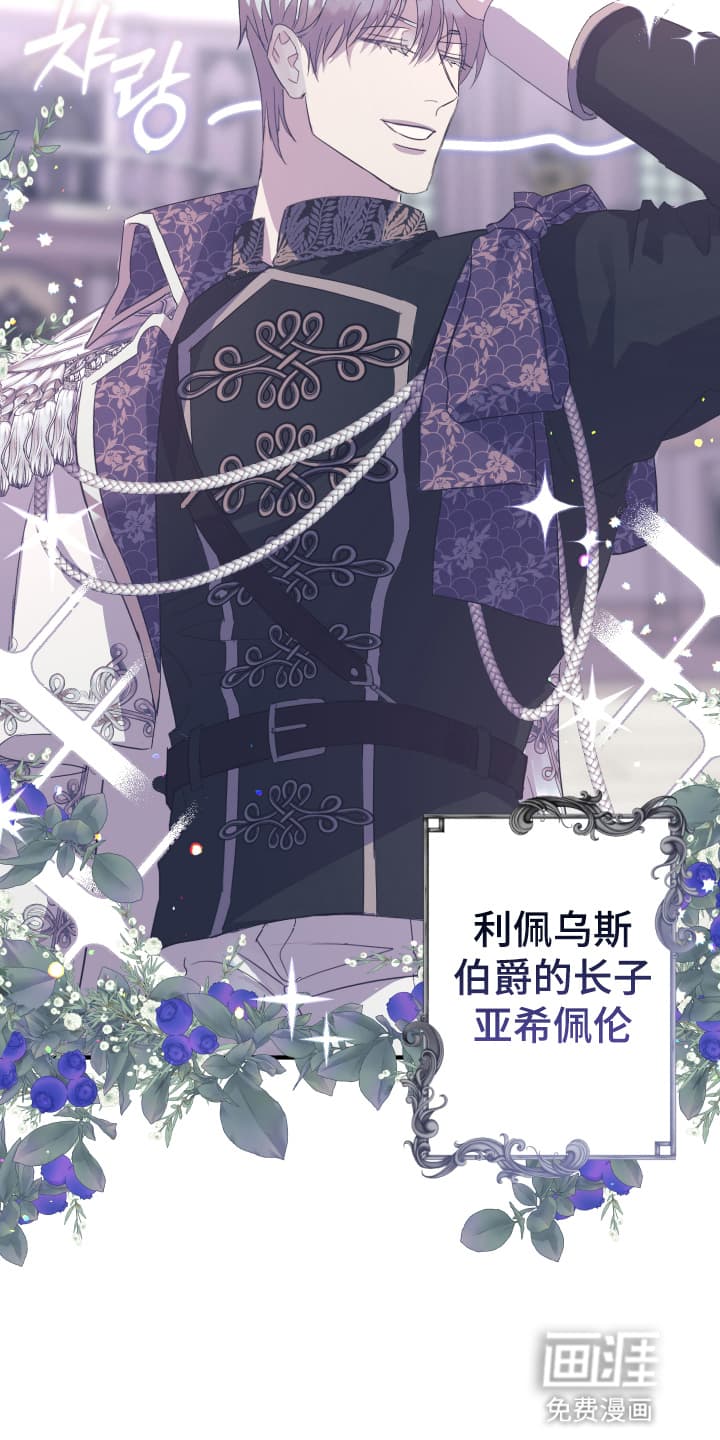 披风下的誓言第12话图