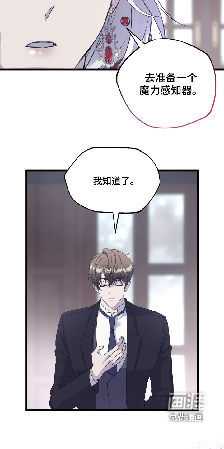 披风下的誓言第14话图