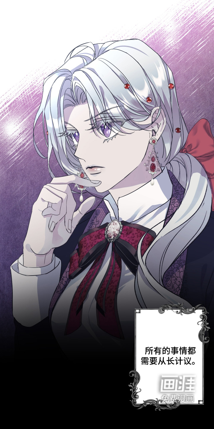 披风下的誓言第14话图