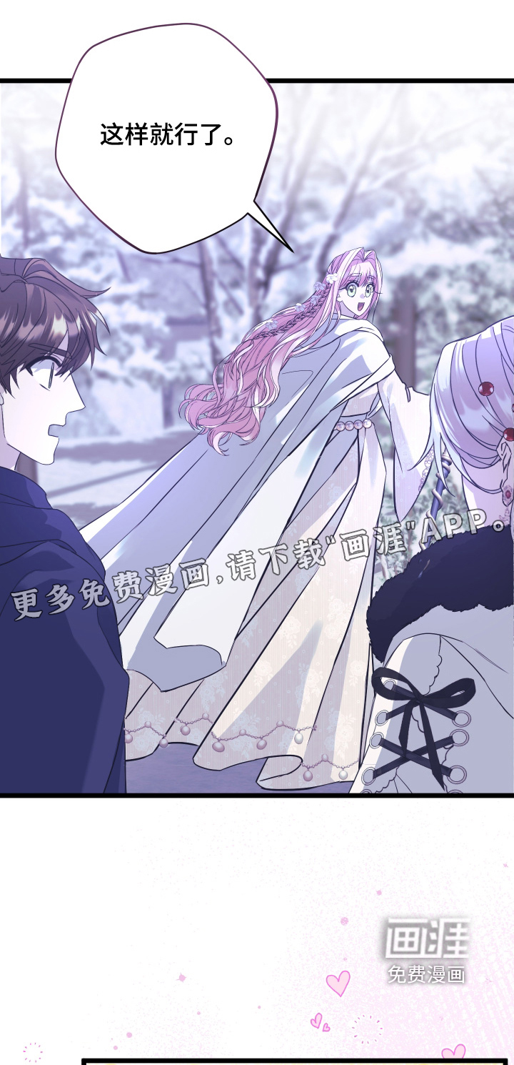 披风下的誓言第16话图