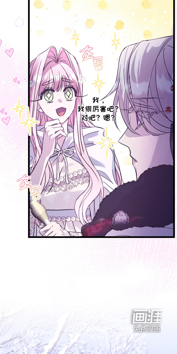 披风下的誓言第16话图