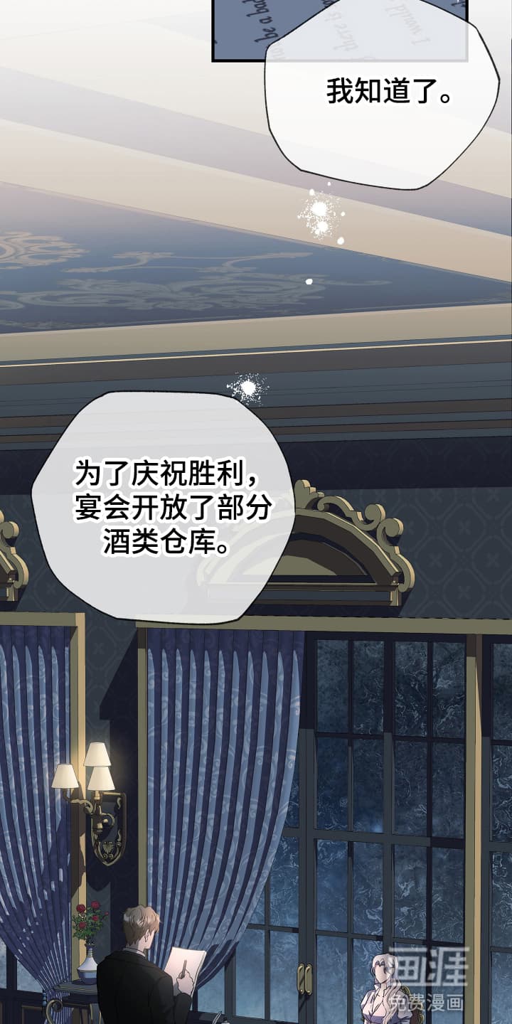 披风下的誓言第2话图