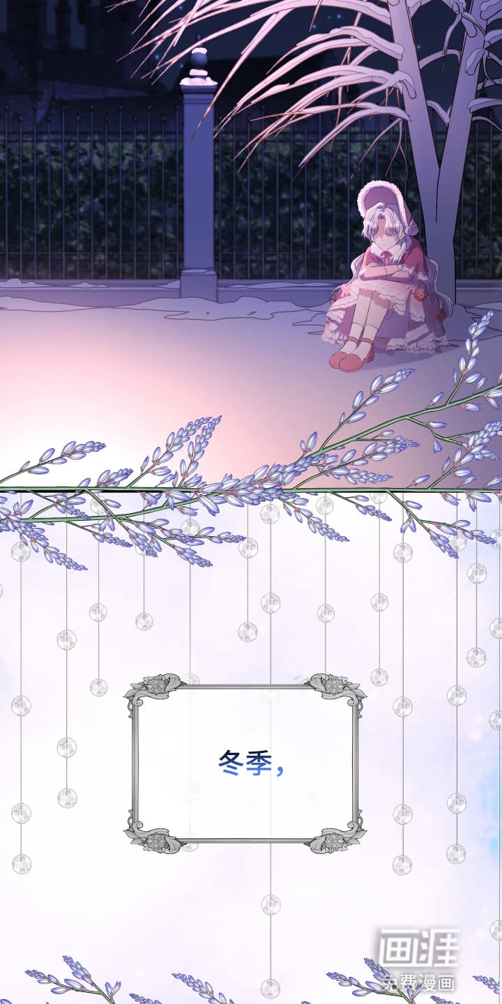 披风下的誓言第6话图