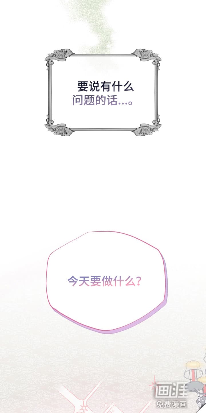 披风下的誓言第6话图