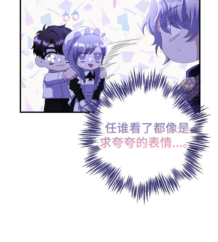 披风下的誓言第7话图