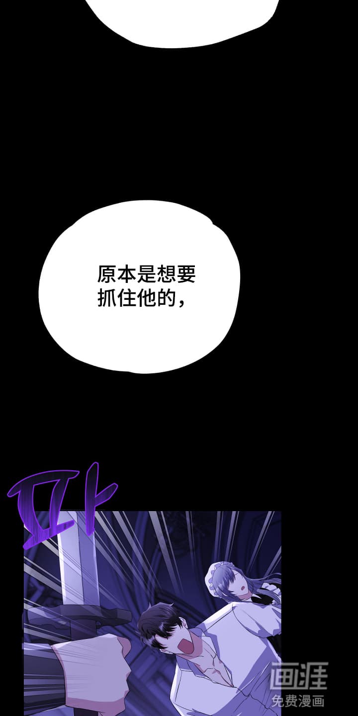 披风下的誓言第8话图