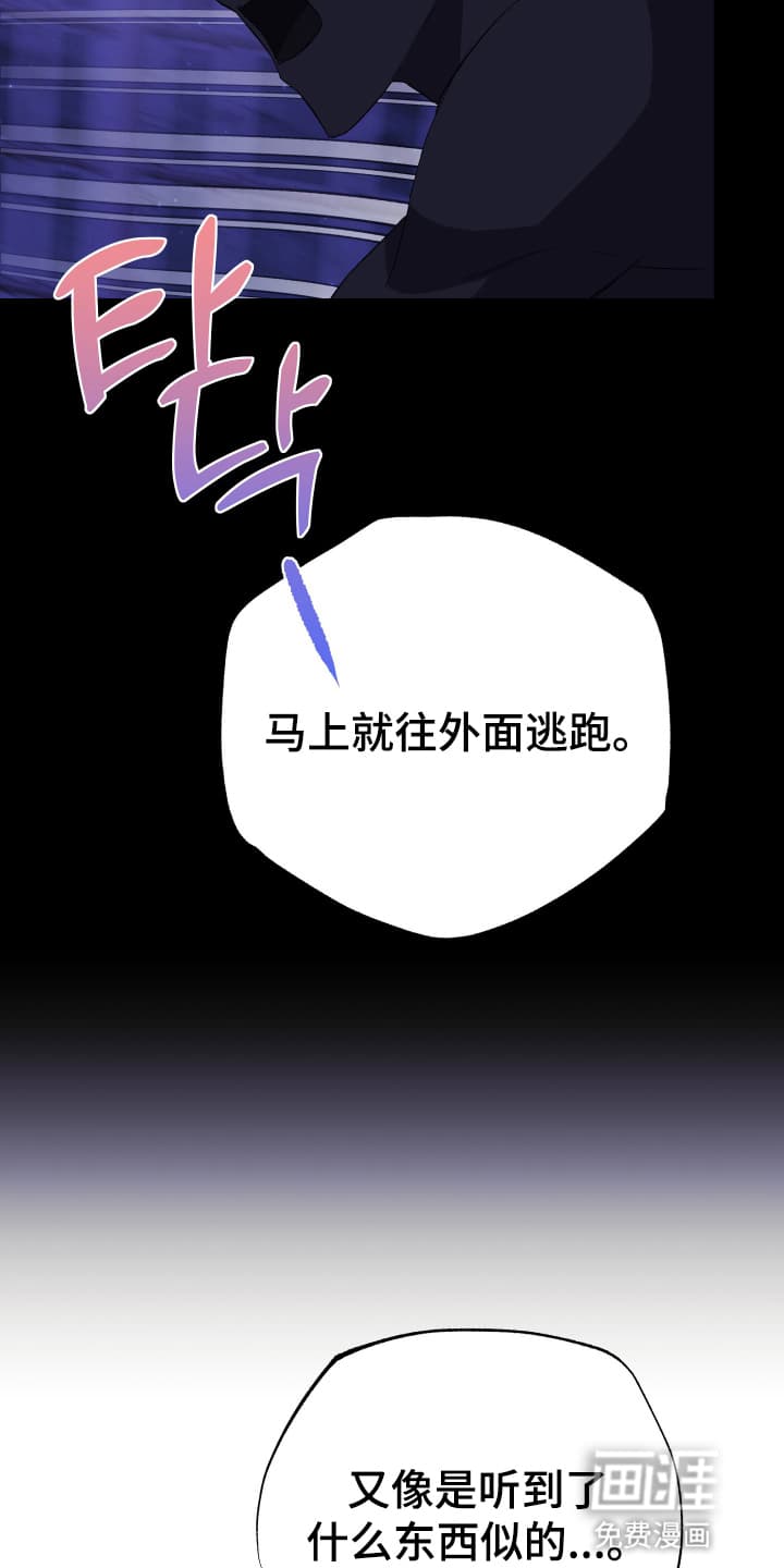 披风下的誓言第8话图