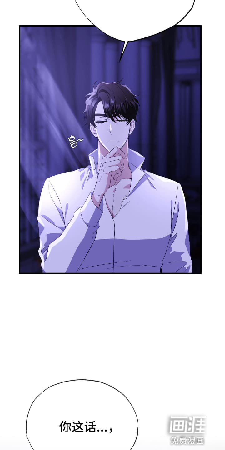 披风下的誓言第8话图