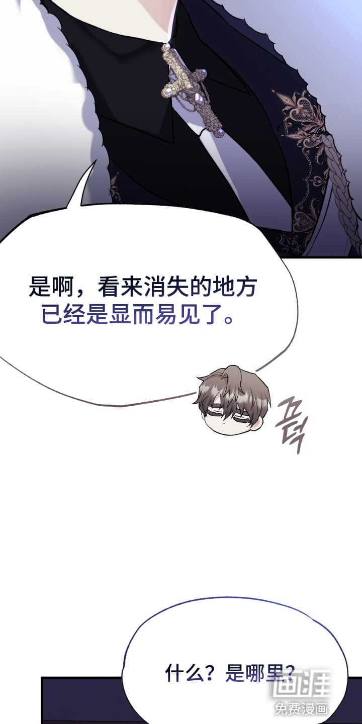 披风下的誓言第9话图