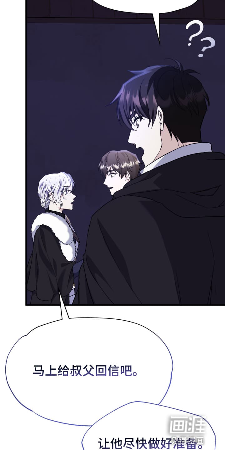 披风下的誓言第9话图