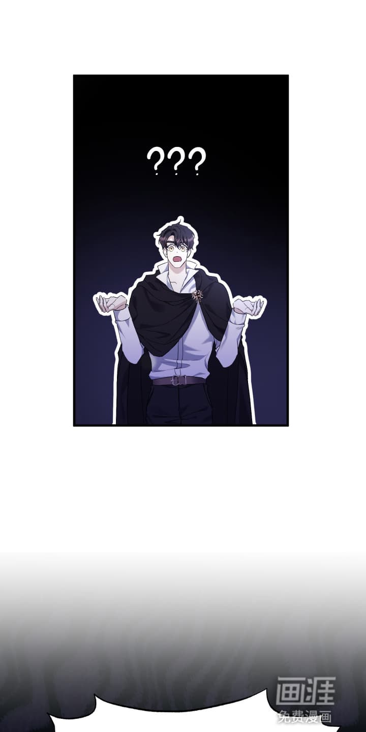 披风下的誓言第9话图