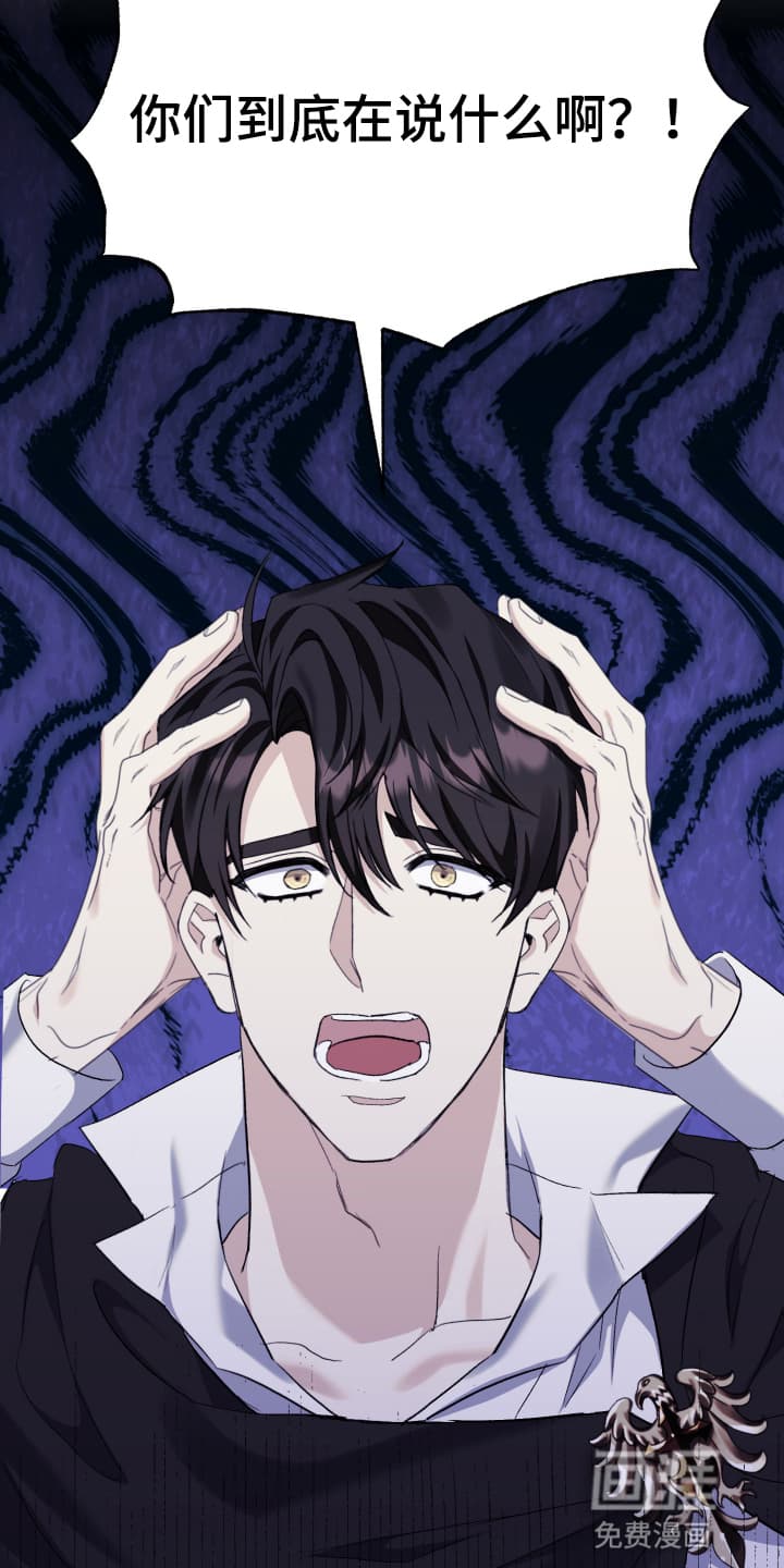 披风下的誓言第9话图