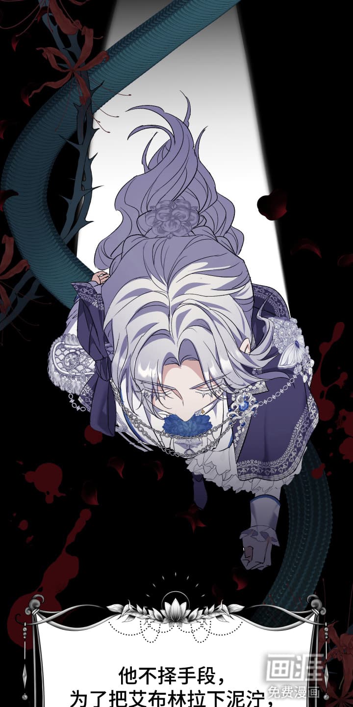 披风下的誓言第9话图