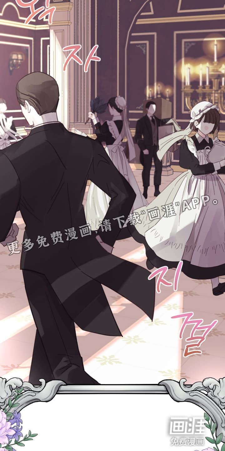 披风下的誓言第9话图