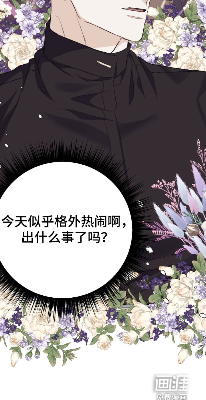 披风下的誓言第9话图