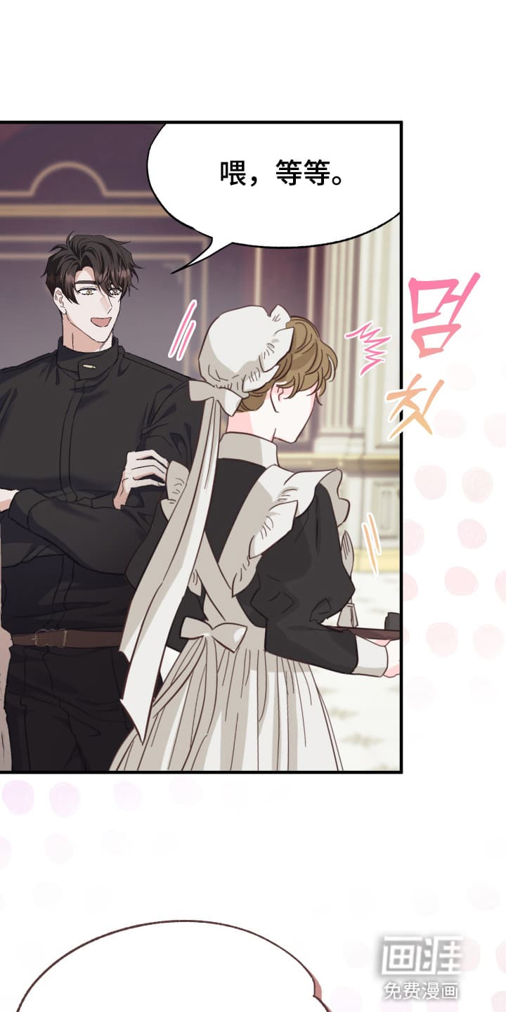 披风下的誓言第9话图