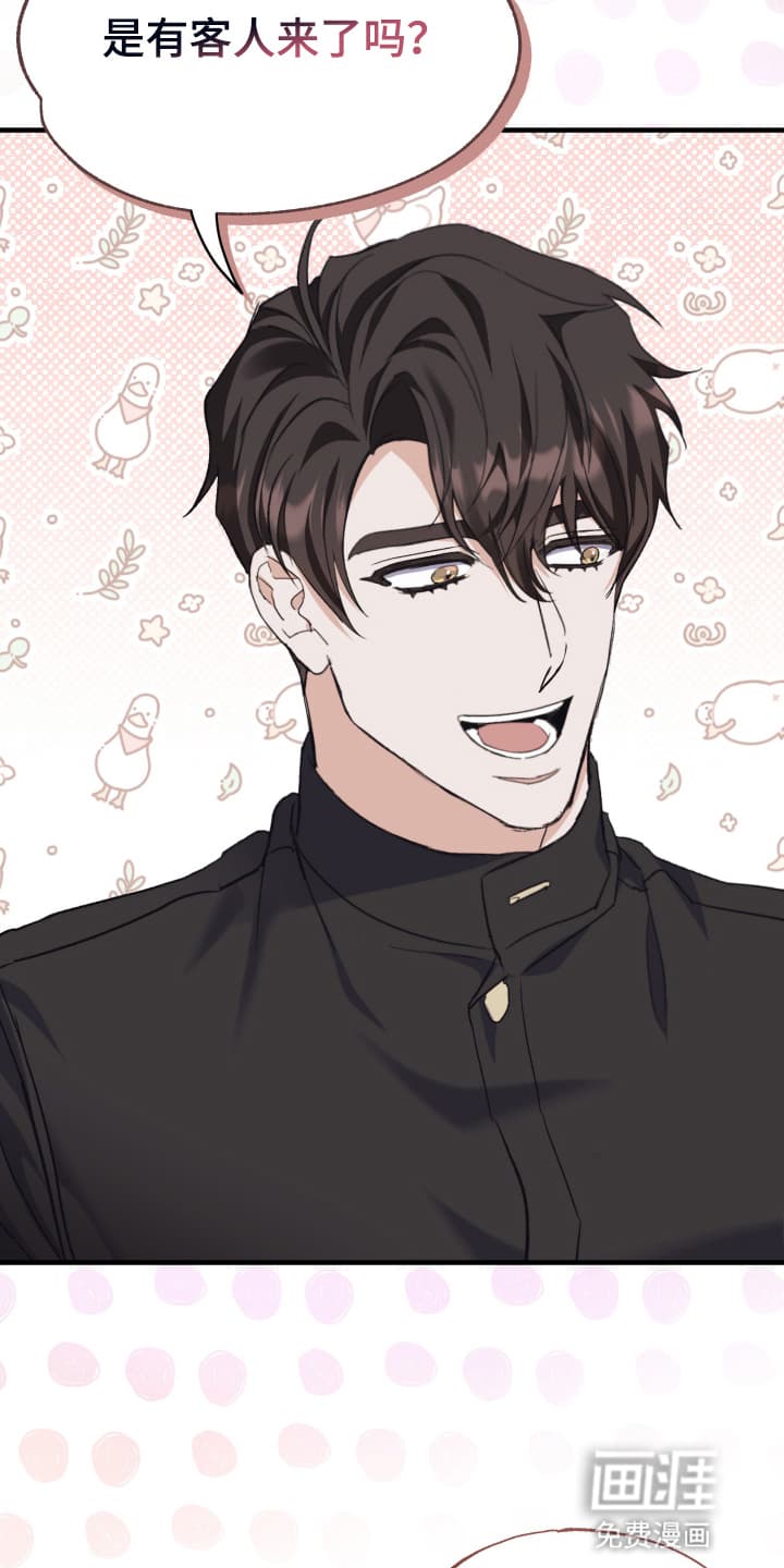 披风下的誓言第9话图