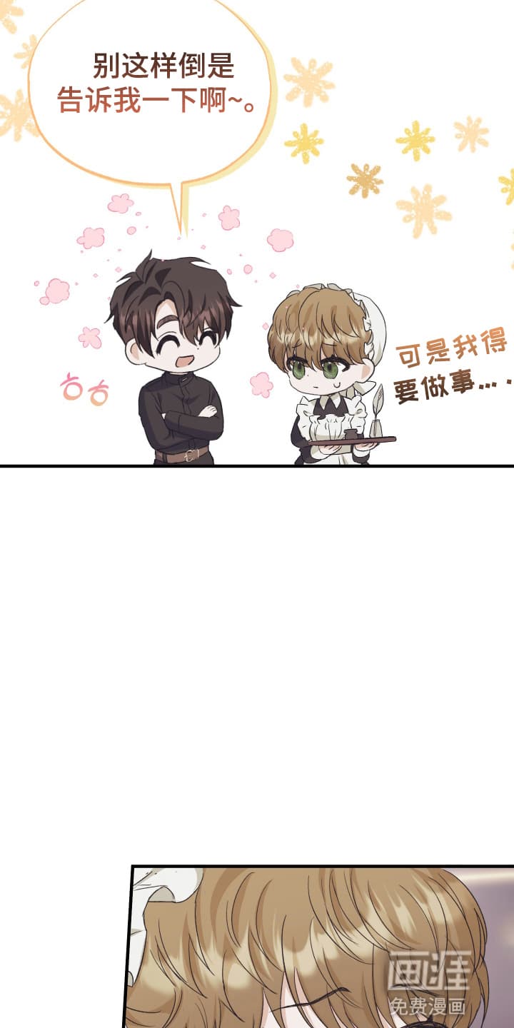 披风下的誓言第9话图