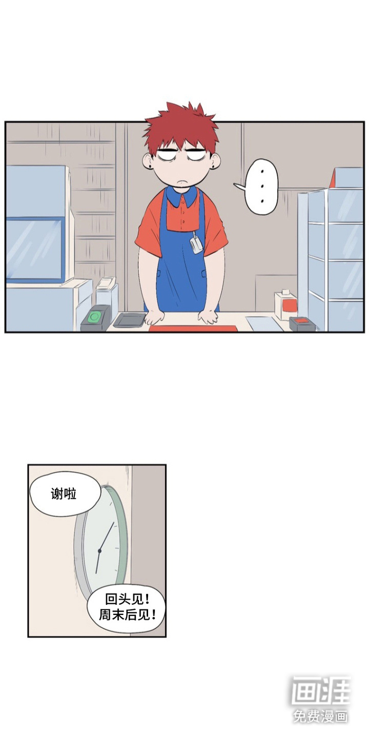 破咒之瞳第10话图