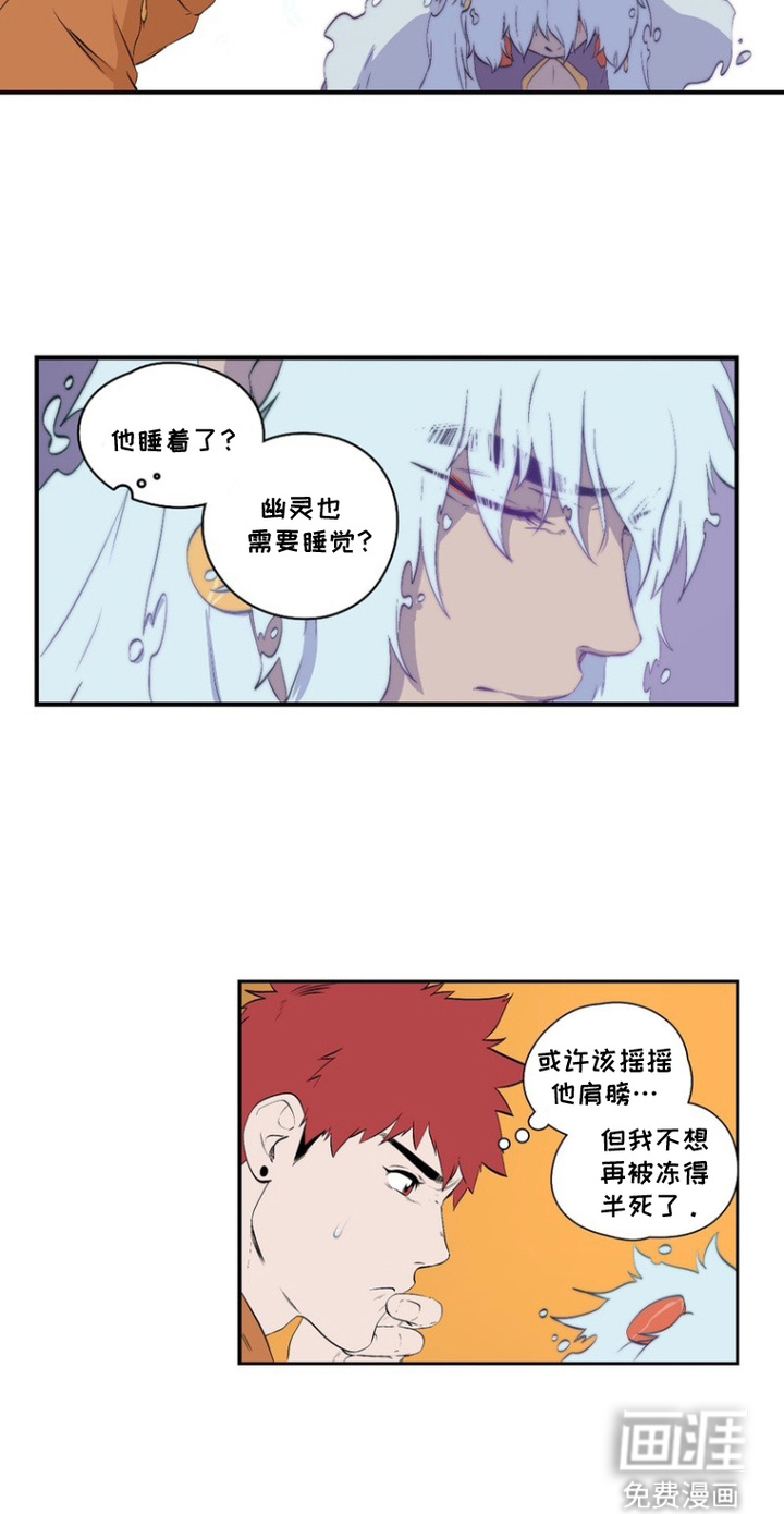 破咒之瞳第10话图