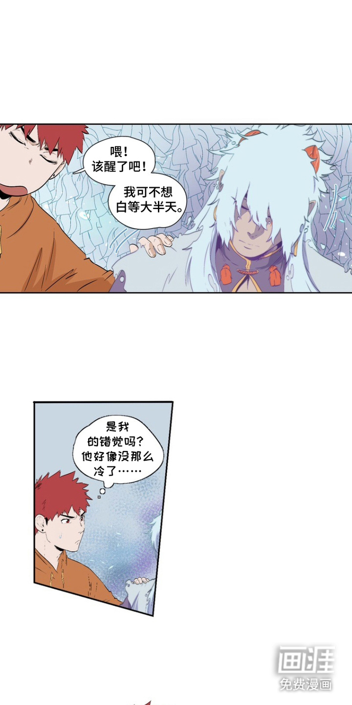 破咒之瞳第11话图