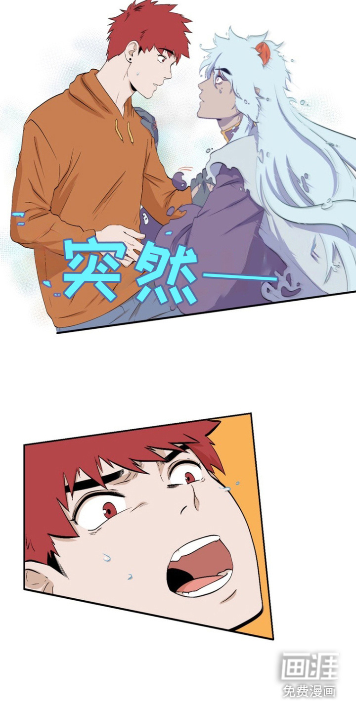 破咒之瞳第11话图