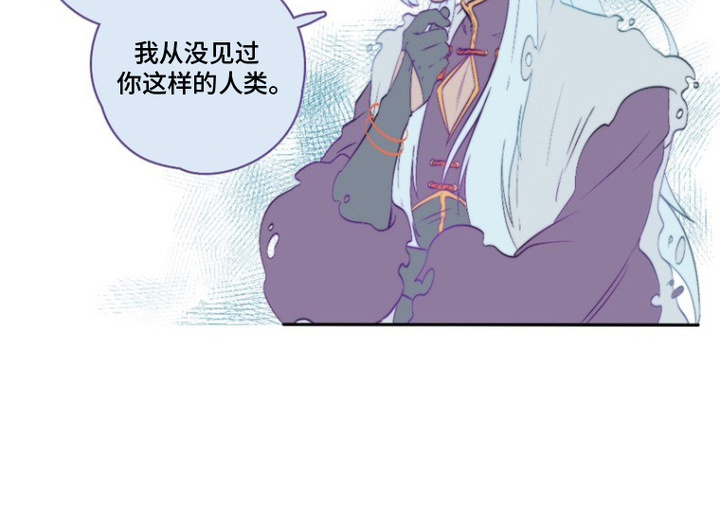 破咒之瞳第11话图