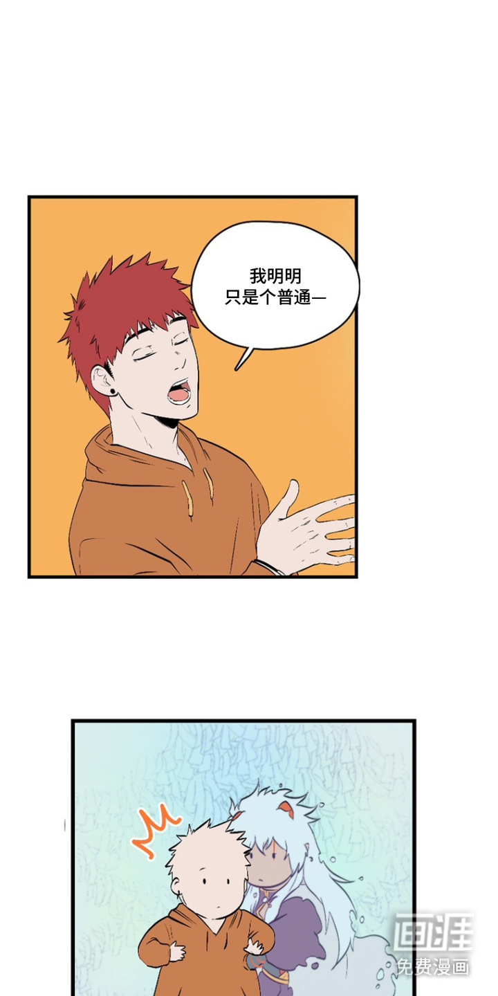 破咒之瞳第12话图