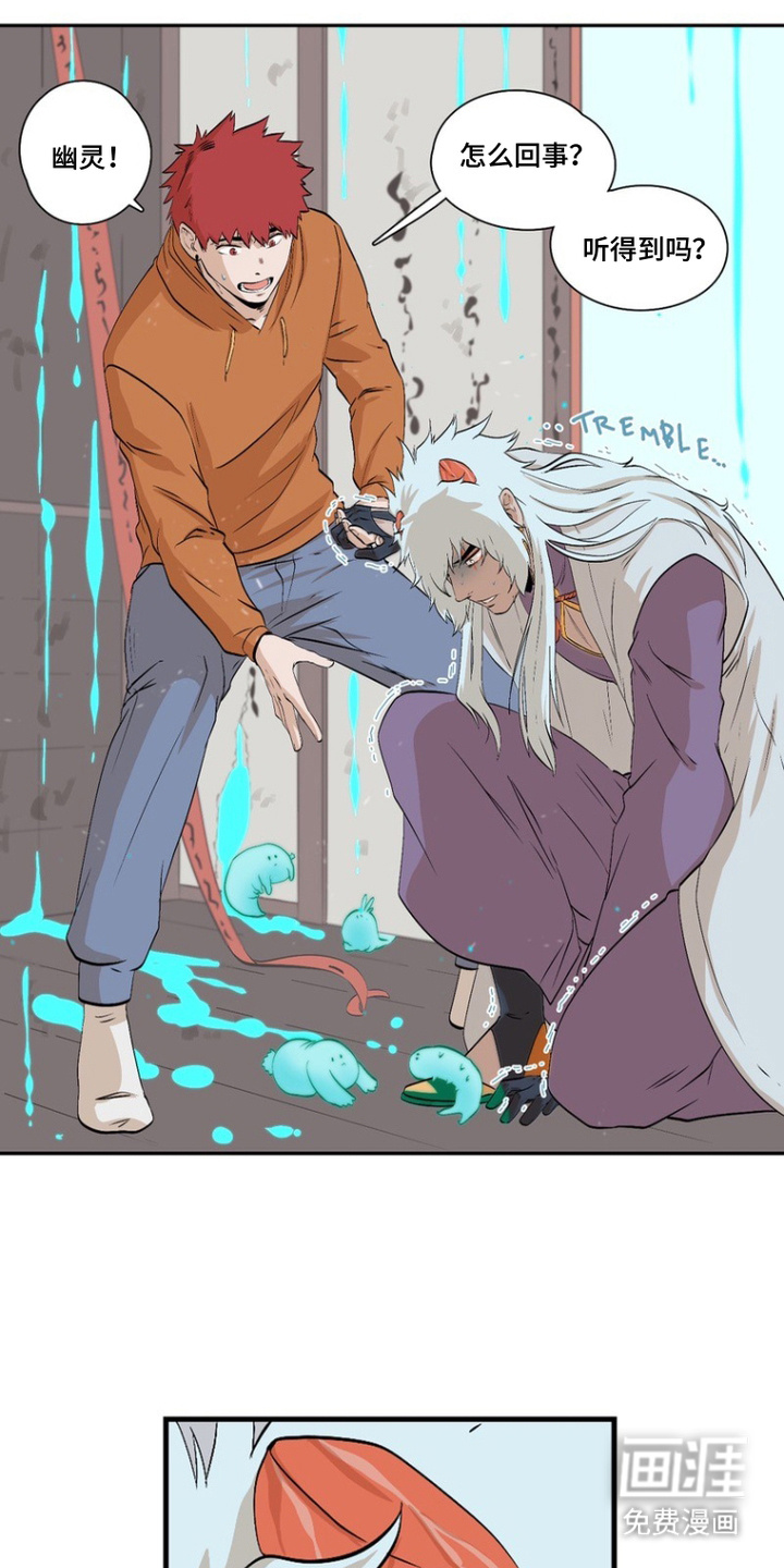 破咒之瞳第13话图