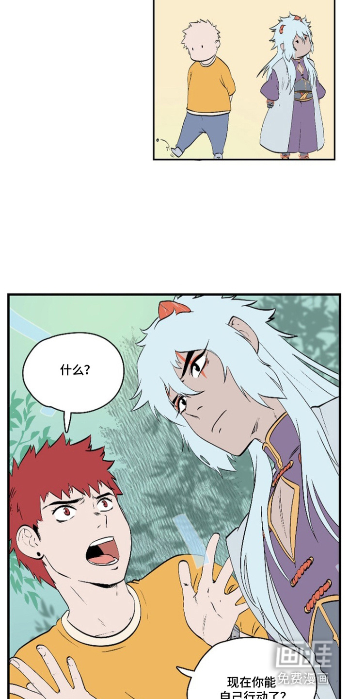 破咒之瞳第16话图