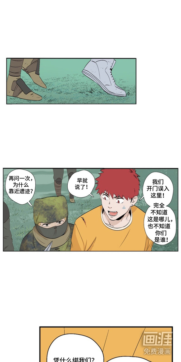 破咒之瞳第18话图