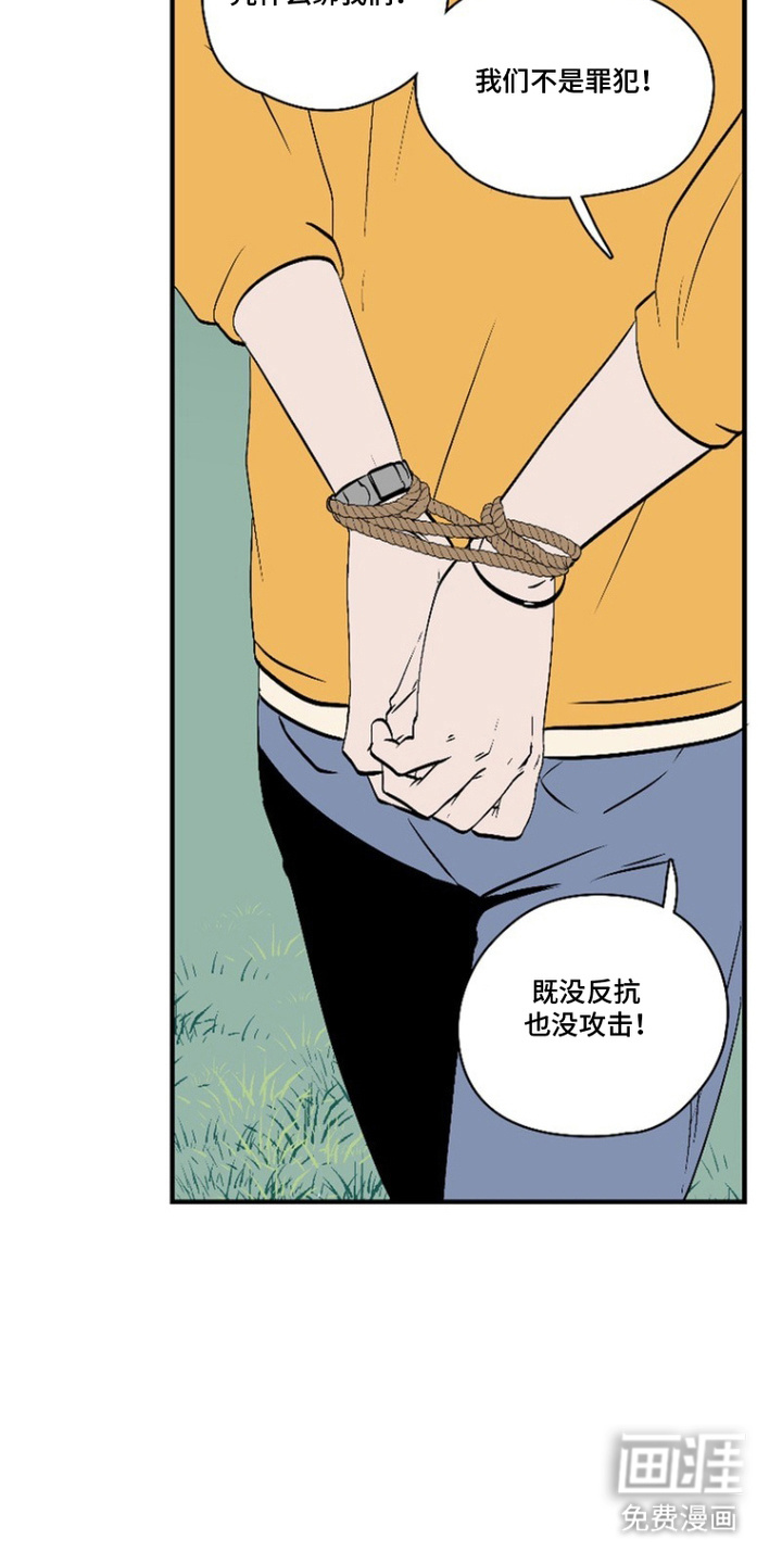 破咒之瞳第18话图