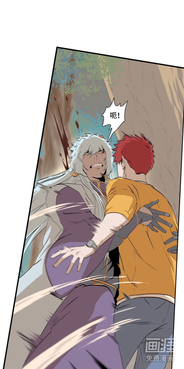 破咒之瞳第20话图