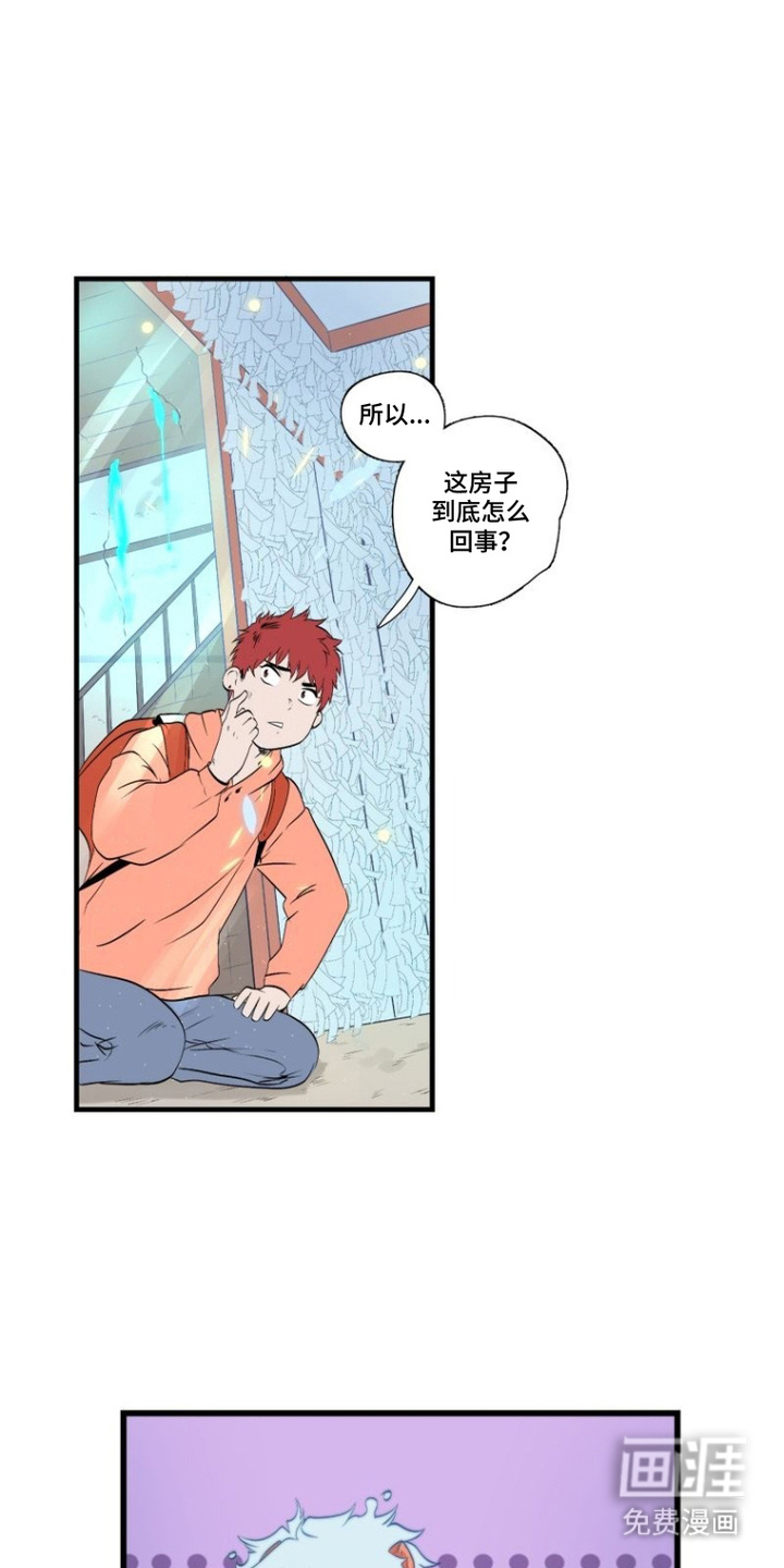 破咒之瞳第4话图