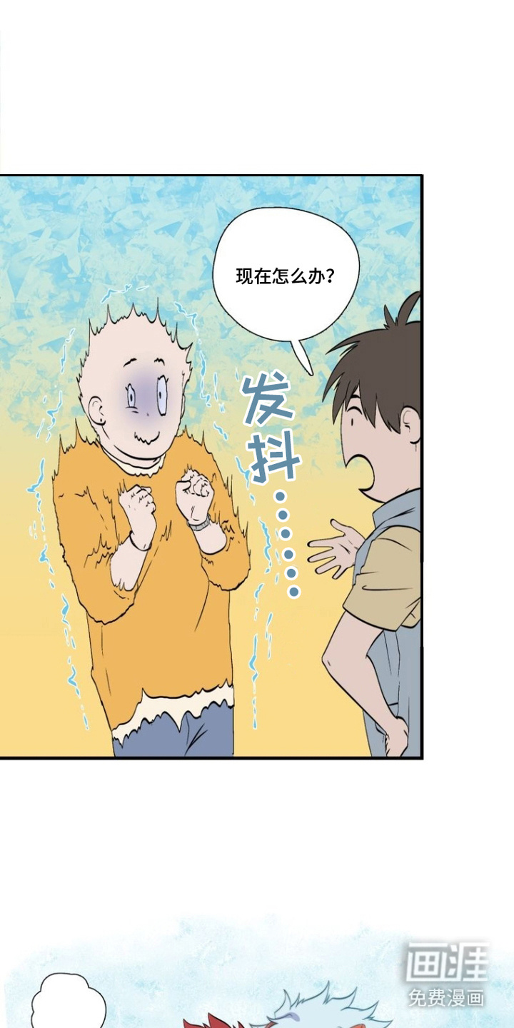 破咒之瞳第7话图