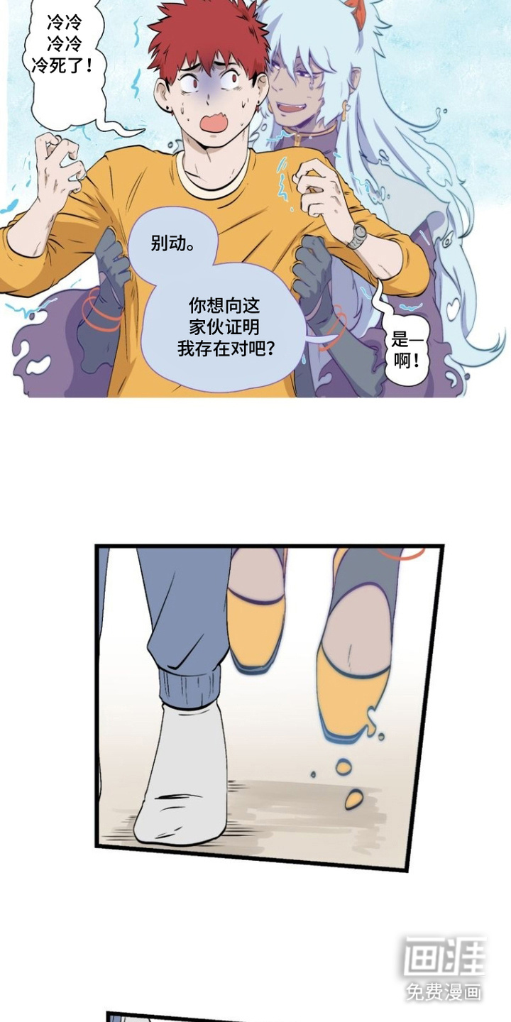 破咒之瞳第7话图