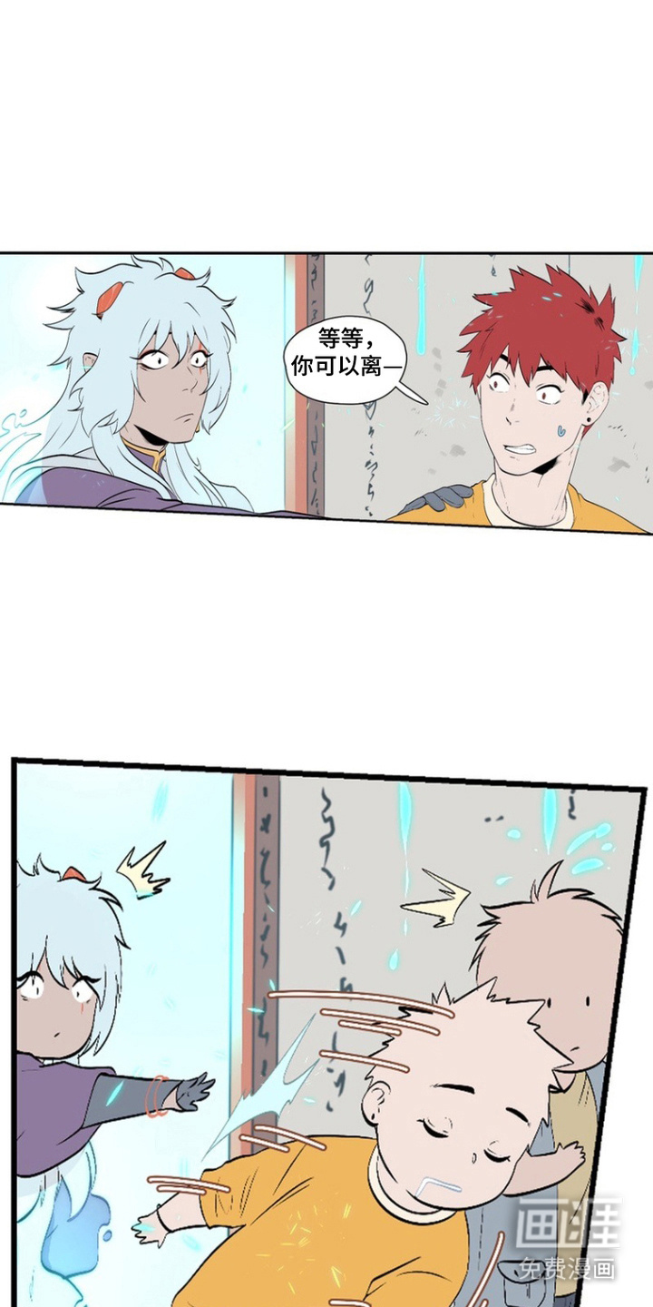 破咒之瞳第8话图